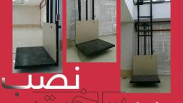 نصب بالابر هیدرولیکی