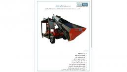 شرکت صنعتگران نیکان فیدار