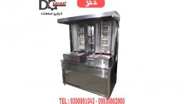 کباب پز ترکی
