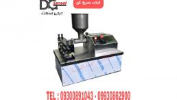کباب سیخ کن رو میزی
