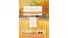 خط تولید ماشین آلات ماکارونی اتوماتیک و نیمه اتوماتیک