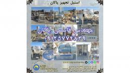 میکسر هموژنایزر تحت خلاء 600 لیتری تایوانی 