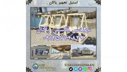 میکسر استیل رزین دست دوم