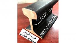 ریل جرثقیل