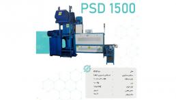 بی خطرساز،بی خطرساز مایکروویو،بی خطرساز بیمارستانی، امحاء زباله بیمارستانی،پسماند بیمارستانی،ضدعفونی هوا