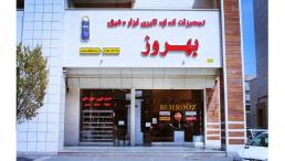 تجهیزات اندازه گیری و ابزار دقیق بهروز