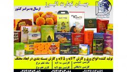 تولید و صادرات انواع کارتن