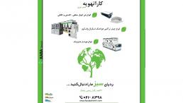فروش چیلر فن کویل هواساز (سرمایش)