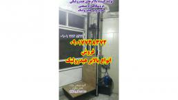 بالابر هیدرولیک09017738372