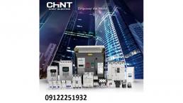 فروش محصولات چاینت قیمت مناسب CHNT