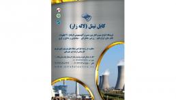 قیمت کابل افشان 2.5×2 در تهران
